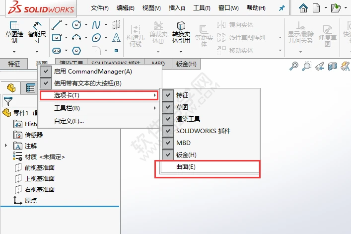 solidworks工具栏调到原来的位置